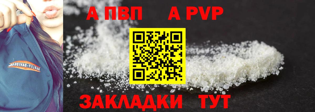 А ПВП VHQ Тайшет