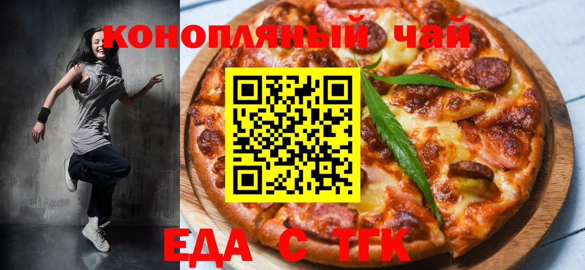 Canna-Cookies конопля  Вход с VPN  Тайшет 