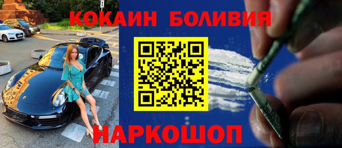 Cocaine  Вход с VPN  Тайшет  Кокаин Перу 