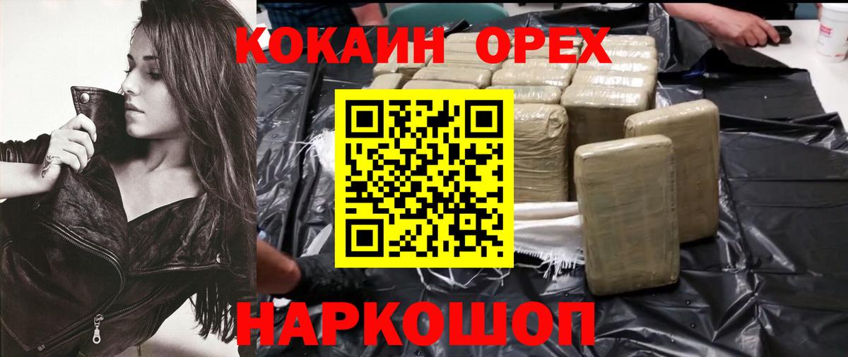 Cocaine 98% Тайшет