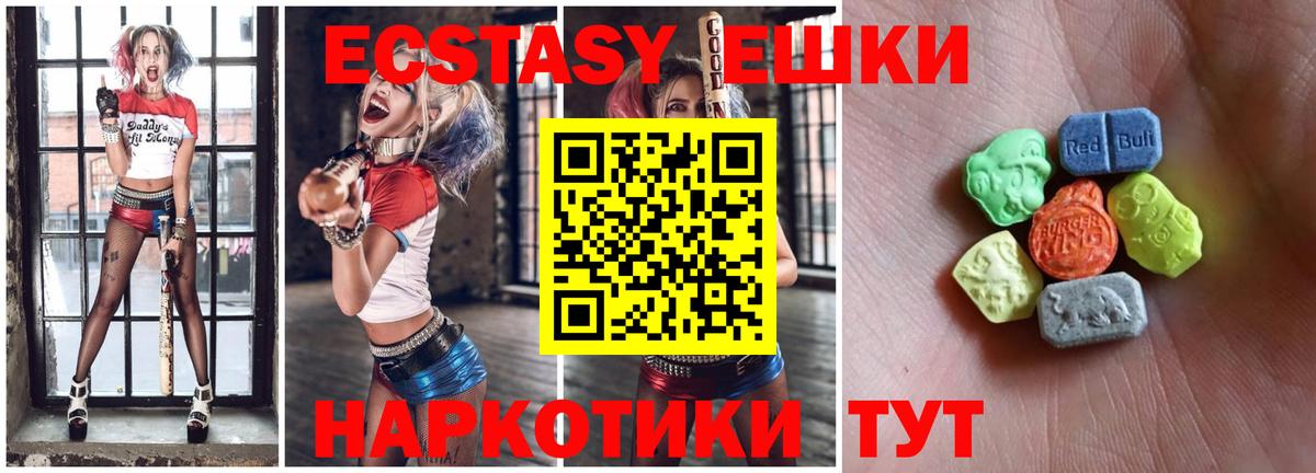 ЭКСТАЗИ XTC  Ecstasy 99%  сайты даркнета телеграм  Вход с VPN  Тайшет 