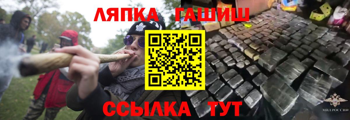 ГАШИШ индика сатива  Вход с VPN  ГАШИШ Изолятор  Тайшет 