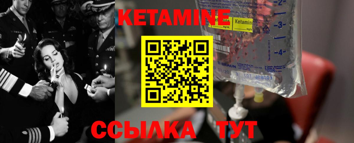 Кетамин VHQ Тайшет