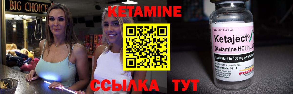 Тайшет  КЕТАМИН ketamine  Вход с VPN  Кетамин VHQ 
