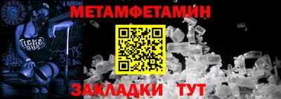 первитин Гусев