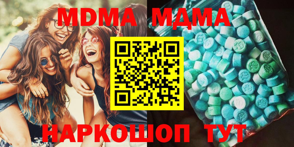 МДМА Molly  Вход с VPN  Тайшет  MDMA  МДМА кристаллы 