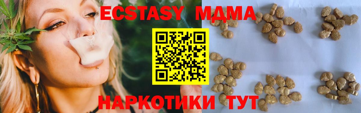 МДМА молли Тайшет