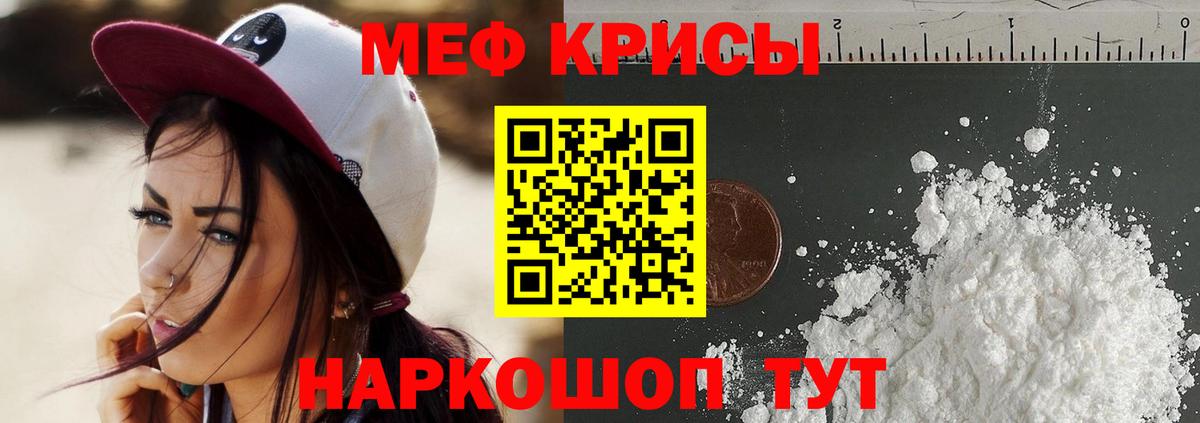Меф  Меф mephedrone  Вход с VPN  Мефедрон мука  закладки  мега рабочий сайт  Тайшет 
