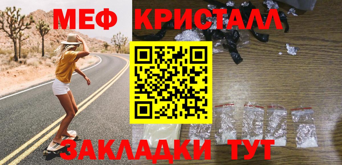 Меф мука Тайшет