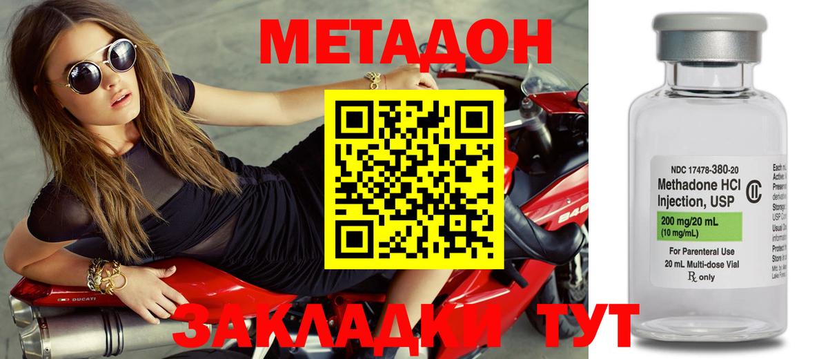 Метадон VHQ  darknet формула  МЕТАДОН VHQ  Тайшет  Вход с VPN 