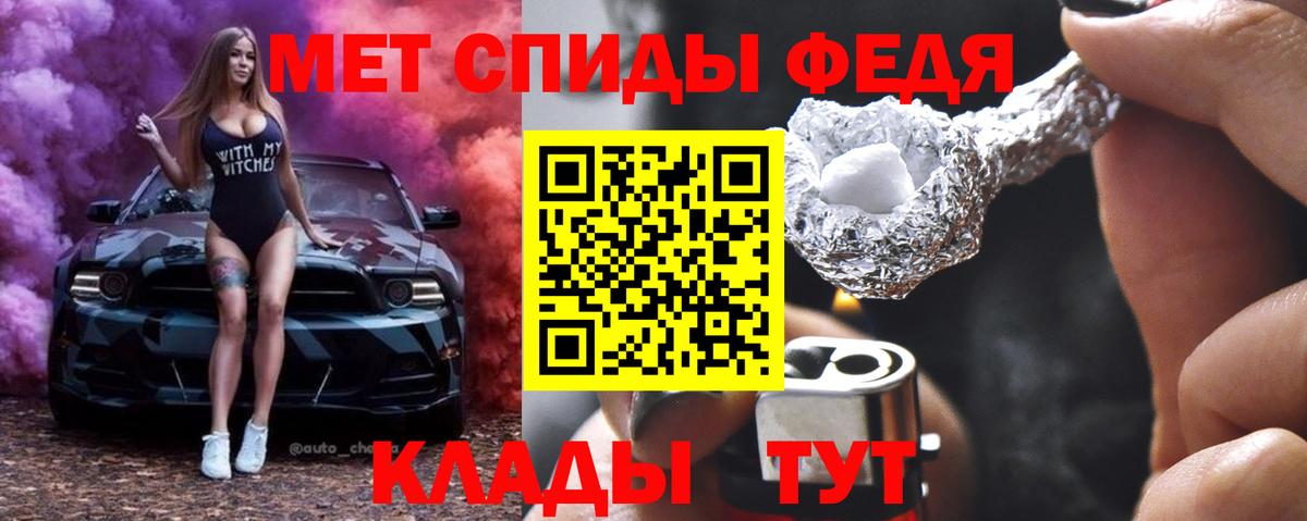 Тайшет  МЕТАМФЕТАМИН Methamphetamine  Вход с VPN 