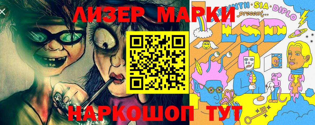 Марки NBOMe 1,8мг  Вход с VPN  Тайшет 