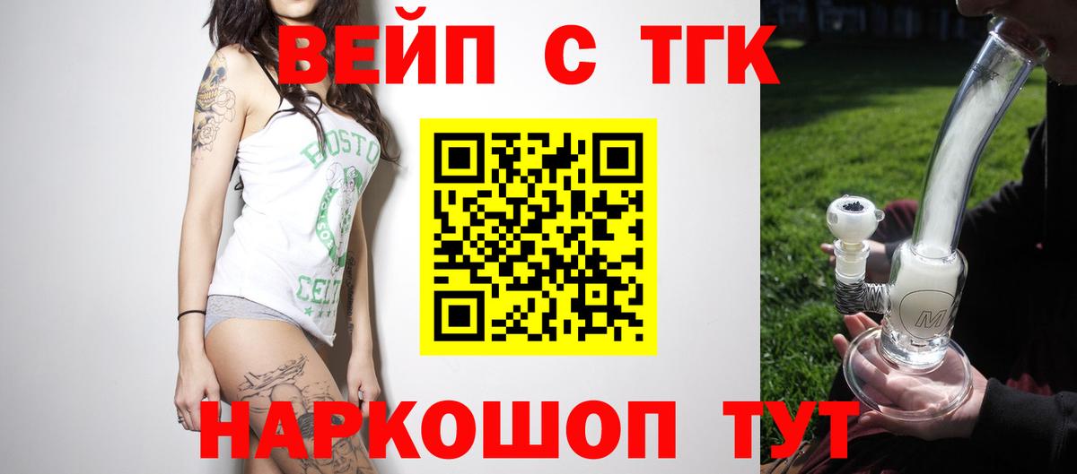 ТГК жижа Тайшет