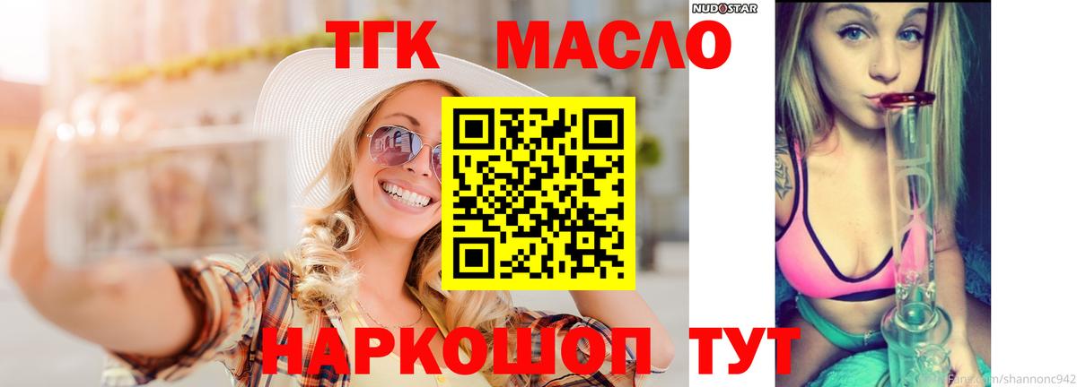 Дистиллят ТГК вейп с тгк  Вход с VPN  Тайшет  Дистиллят ТГК концентрат 